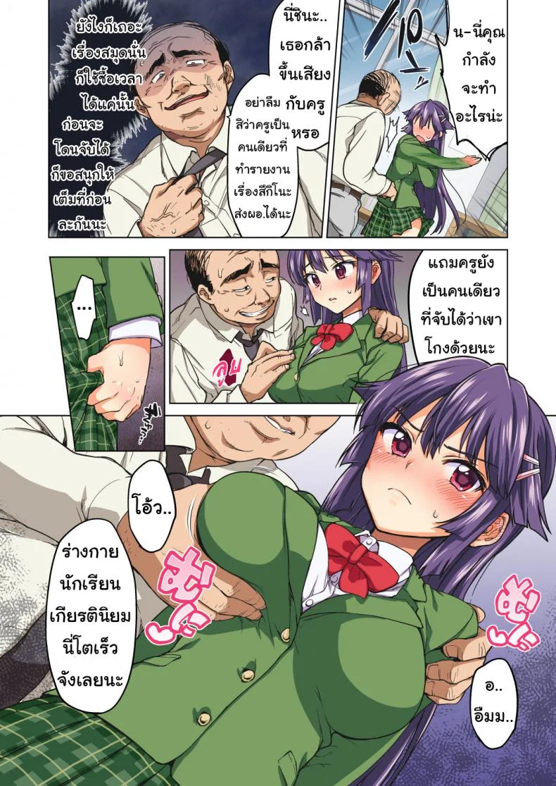 จิซูรุจัง ไดอารี่ (C87) [Muchakai (Mucha)] Chizuru-chan Kaihatsu Nikkiจิซูรุจัง ไดอารี่ 1 หน้า 17