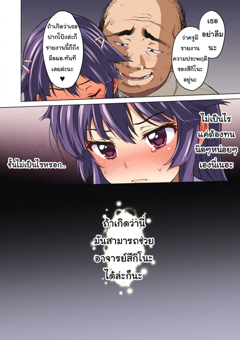 จิซูรุจัง ไดอารี่ (C87) [Muchakai (Mucha)] Chizuru-chan Kaihatsu Nikkiจิซูรุจัง ไดอารี่ 1 หน้า 39