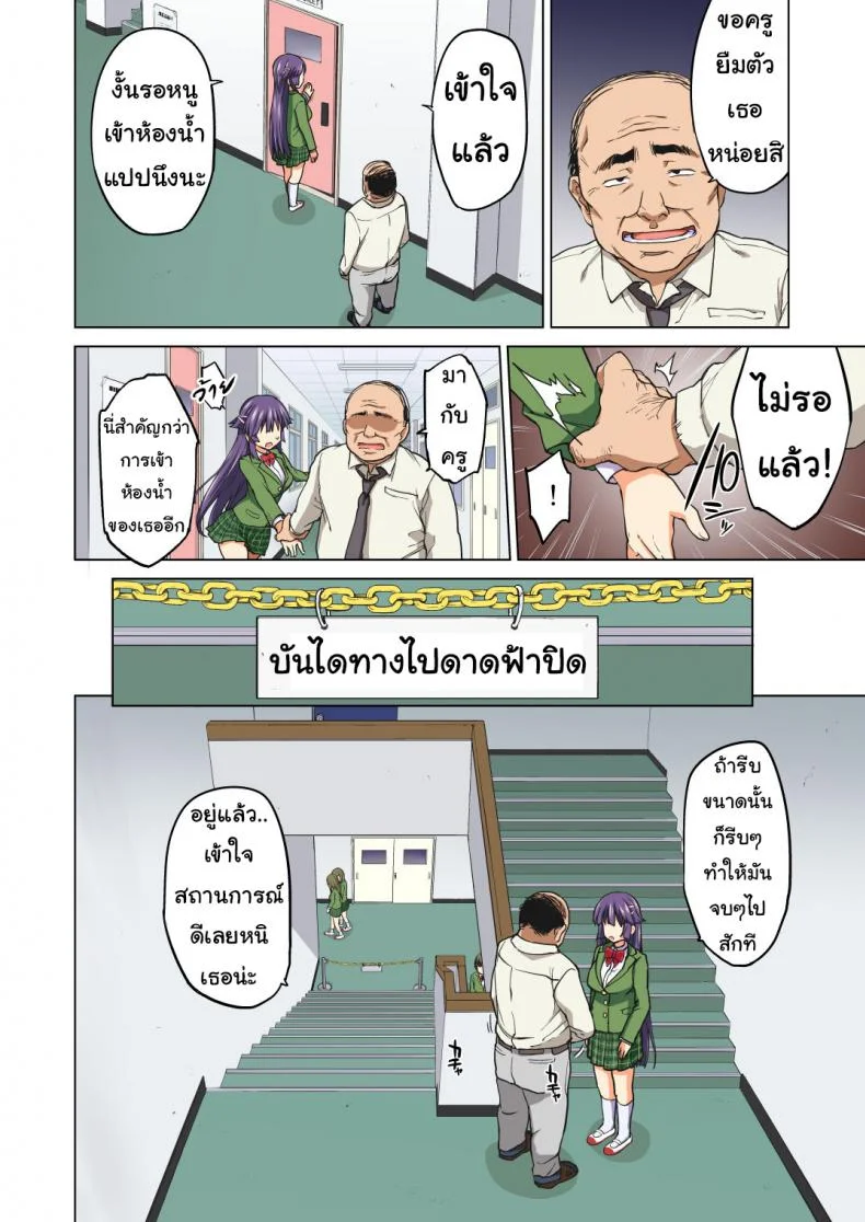 จิซูรุจัง ไดอารี่ (C87) [Muchakai (Mucha)] Chizuru-chan Kaihatsu Nikkiจิซูรุจัง ไดอารี่ 2 หน้า 4