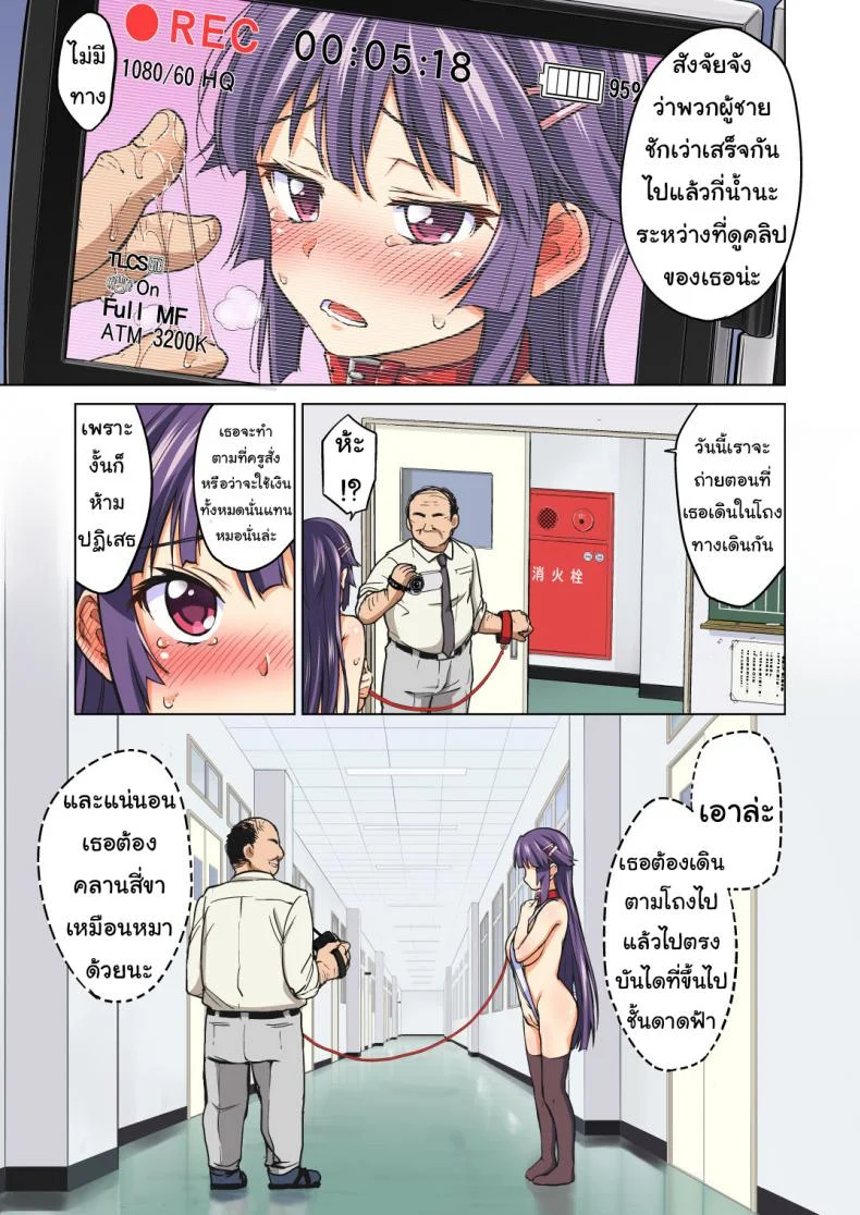 จิซูรุจัง ไดอารี่ (C87) [Muchakai (Mucha)] Chizuru-chan Kaihatsu Nikkiจิซูรุจัง ไดอารี่ 2 หน้า 13