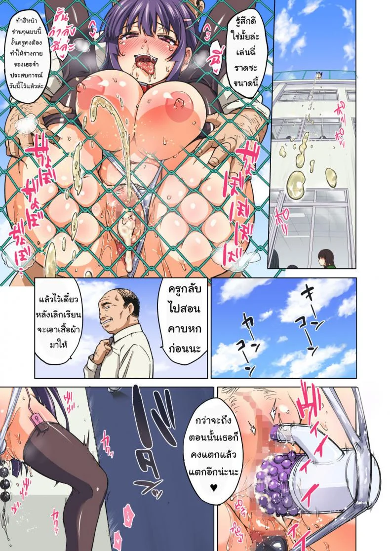 จิซูรุจัง ไดอารี่ (C87) [Muchakai (Mucha)] Chizuru-chan Kaihatsu Nikkiจิซูรุจัง ไดอารี่ 2 หน้า 25