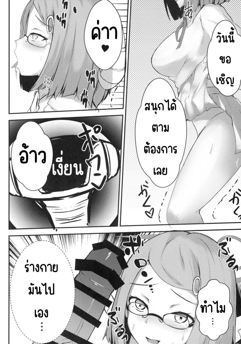 ระวังเรื่องที่ดูดีเกินไป (C102) [Breakthrough (Yakko)] Umai Hanashi hodo Ki o Tsukero! (Blue Archive) หน้า 7