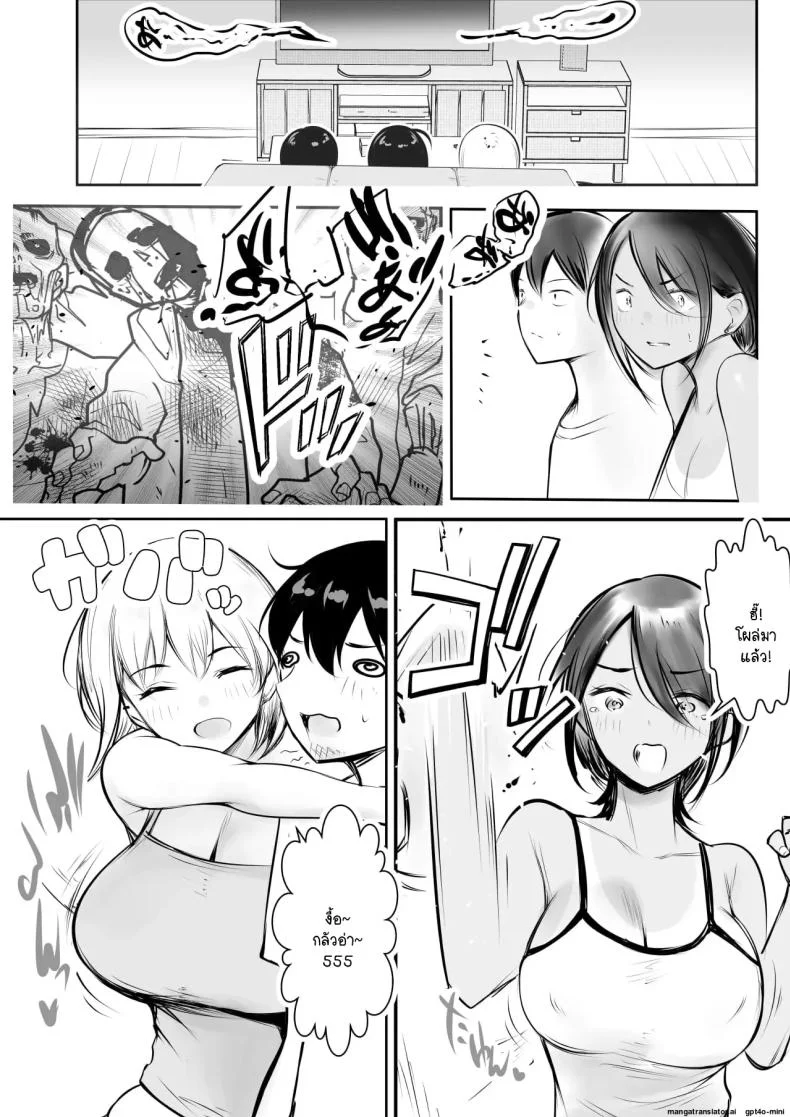 จุดเริ่มต้นชีวิตอันหอมหวานกับเหล่าพี่สาว (Akire) หน้า 10