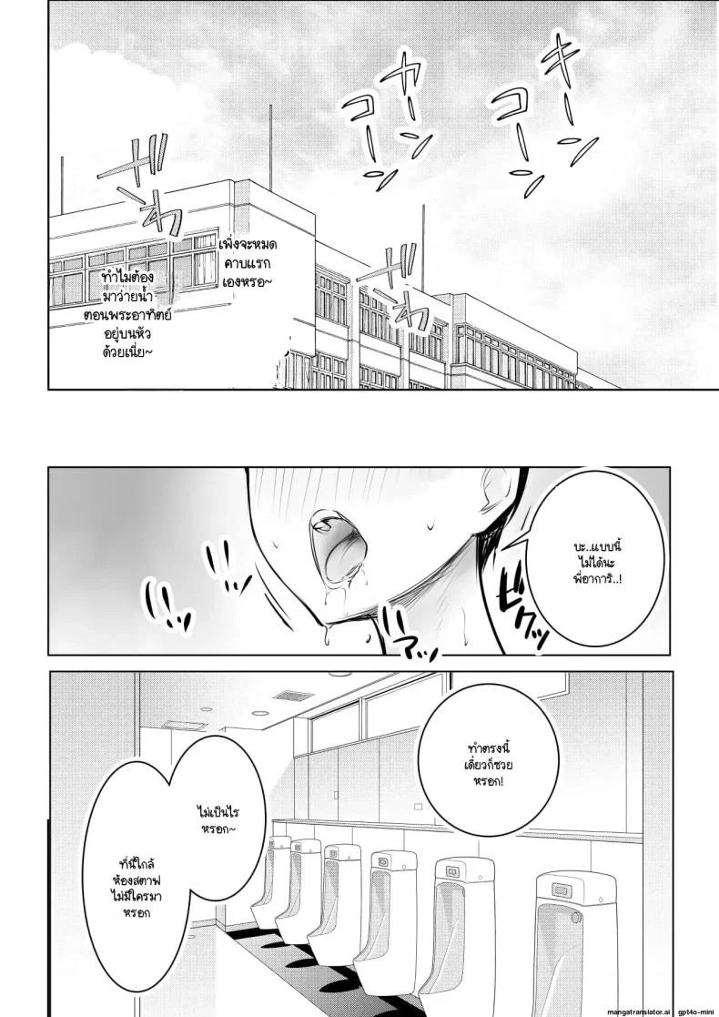 จุดเริ่มต้นชีวิตอันหอมหวานกับเหล่าพี่สาว (Akire) หน้า 14