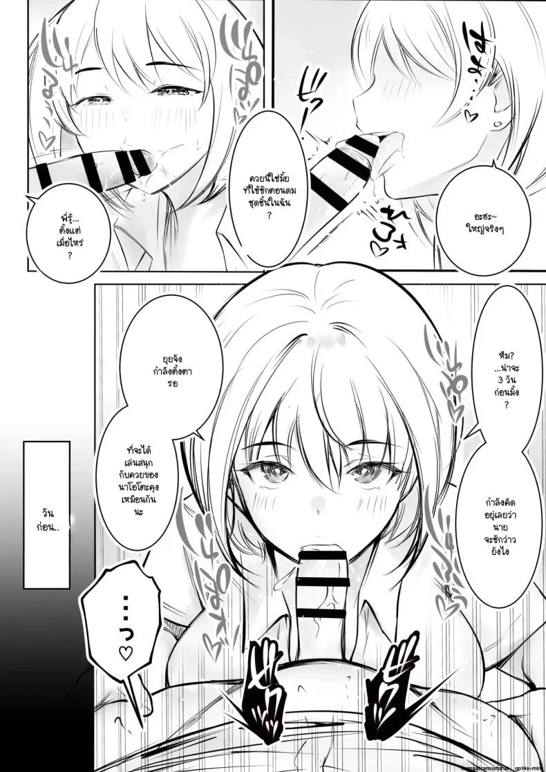 จุดเริ่มต้นชีวิตอันหอมหวานกับเหล่าพี่สาว (Akire) หน้า 16