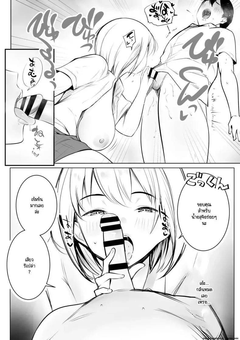 จุดเริ่มต้นชีวิตอันหอมหวานกับเหล่าพี่สาว (Akire) หน้า 19