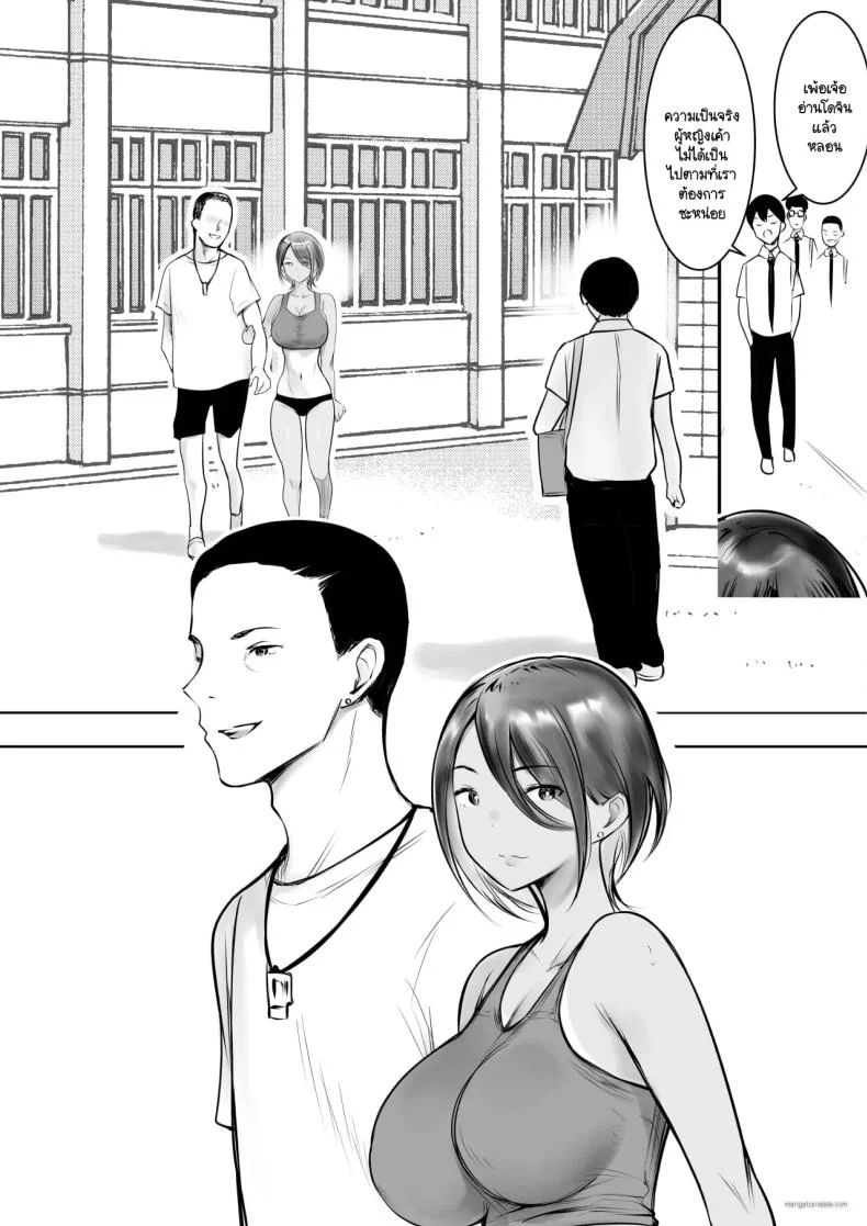 จุดเริ่มต้นชีวิตอันหอมหวานกับเหล่าพี่สาว (Akire) หน้า 26