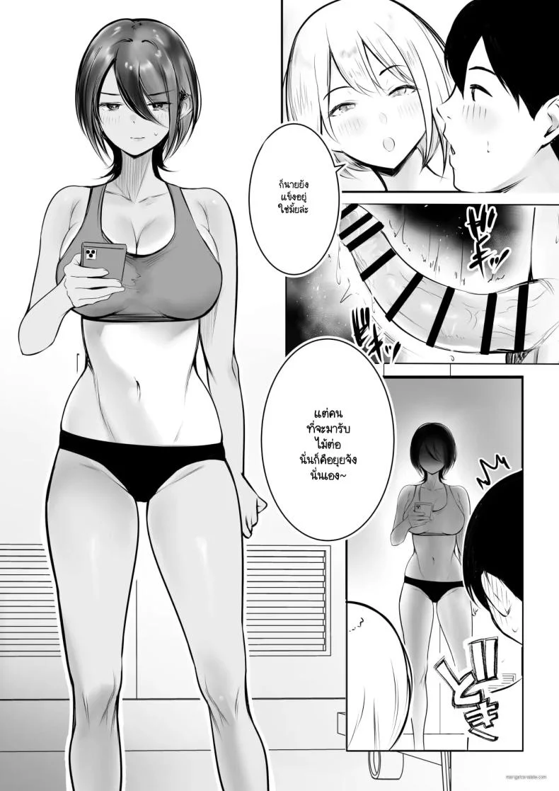 จุดเริ่มต้นชีวิตอันหอมหวานกับเหล่าพี่สาว (Akire) หน้า 38