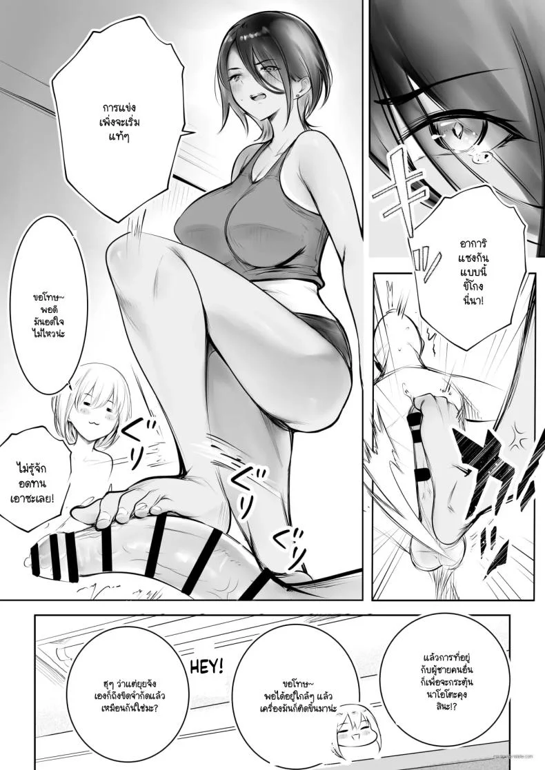 จุดเริ่มต้นชีวิตอันหอมหวานกับเหล่าพี่สาว (Akire) หน้า 39