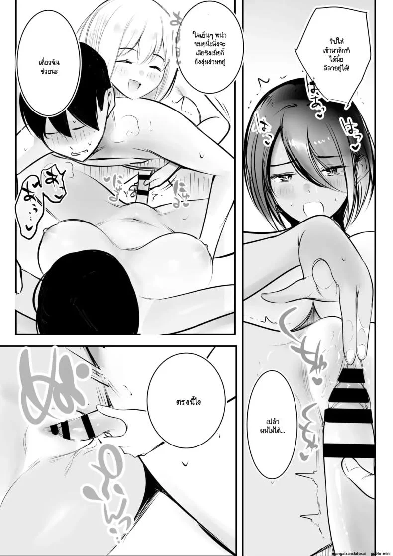 จุดเริ่มต้นชีวิตอันหอมหวานกับเหล่าพี่สาว (Akire) หน้า 43
