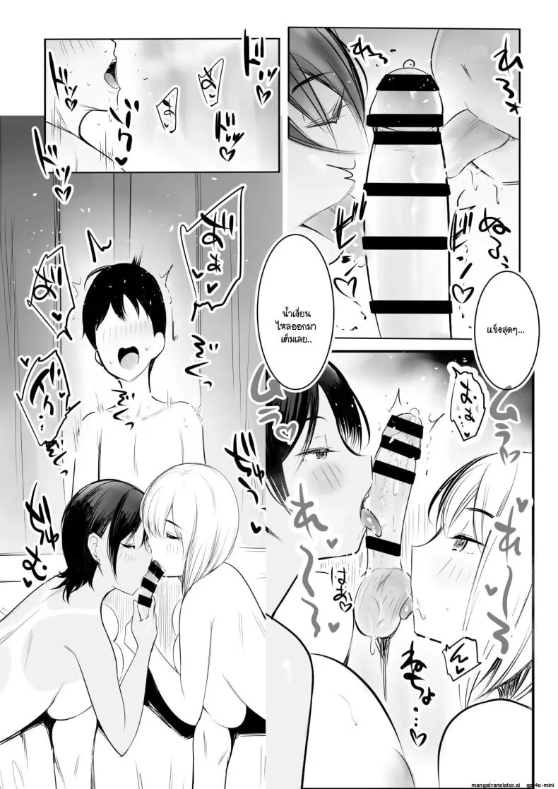 จุดเริ่มต้นชีวิตอันหอมหวานกับเหล่าพี่สาว (Akire) หน้า 52