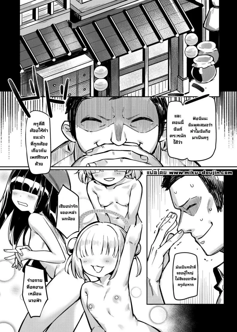 ยาวิเศษสำหรับเด็กๆ [Usagi BOSS, Lu Yan Suo (Shennai Misha)] Satori no Kyoujisha ~Baikaen~ Enlightened teacher ~Plum Blossom Garden~ (Blue Archive) หน้า 4