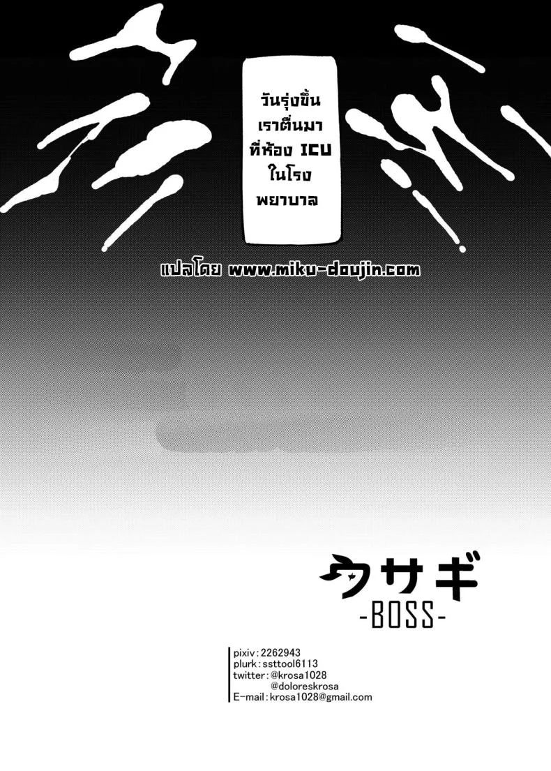 ยาวิเศษสำหรับเด็กๆ [Usagi BOSS, Lu Yan Suo (Shennai Misha)] Satori no Kyoujisha ~Baikaen~ Enlightened teacher ~Plum Blossom Garden~ (Blue Archive) หน้า 24