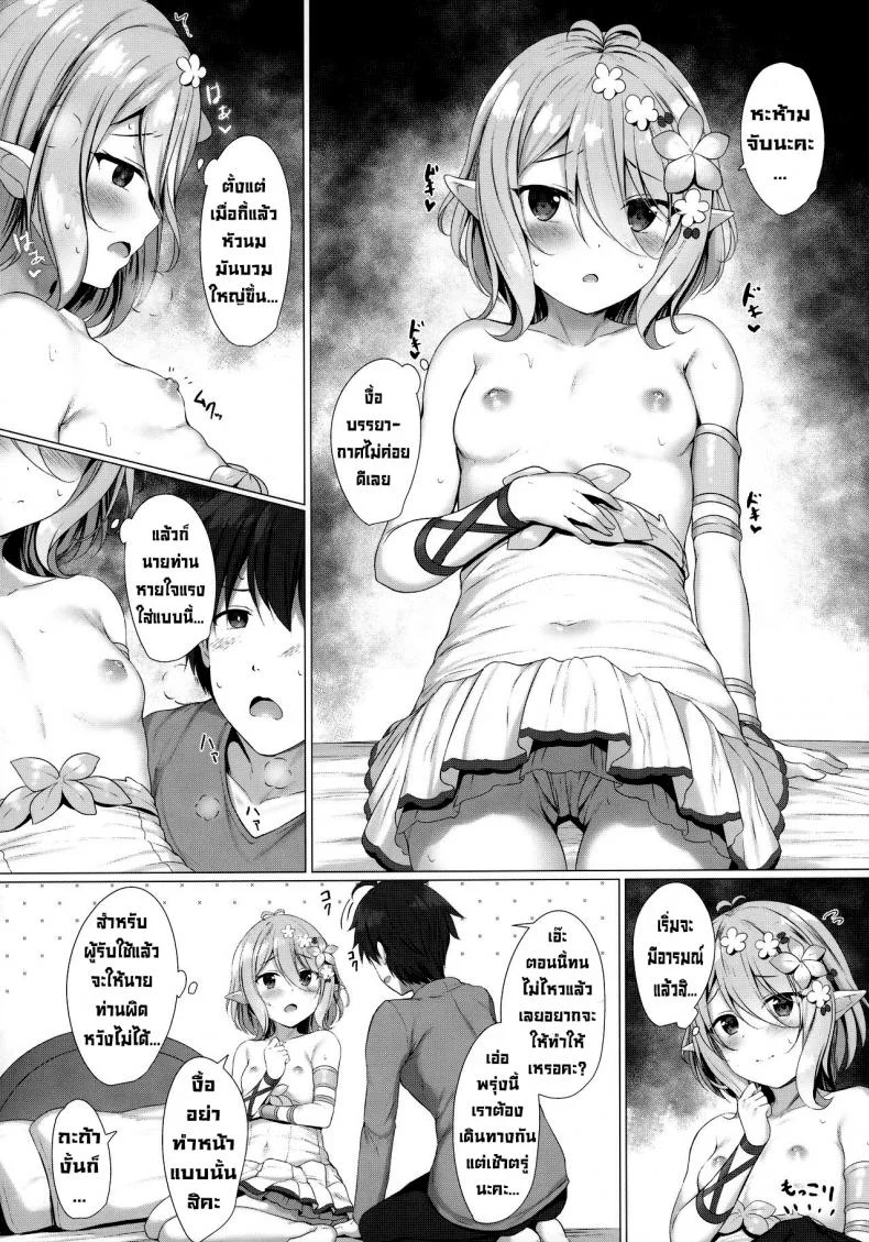 นายท่านชอบชุดว่ายน้ำนี้ไหมคะ (Chou Comic Treasure 2020) [Twilight Road (Tomo)] Arujisama, Mizugi no Jyusya ha Suki desuka (Princess Connect! ReDive) หน้า 5