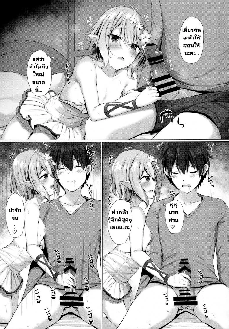 นายท่านชอบชุดว่ายน้ำนี้ไหมคะ (Chou Comic Treasure 2020) [Twilight Road (Tomo)] Arujisama, Mizugi no Jyusya ha Suki desuka (Princess Connect! ReDive) หน้า 6