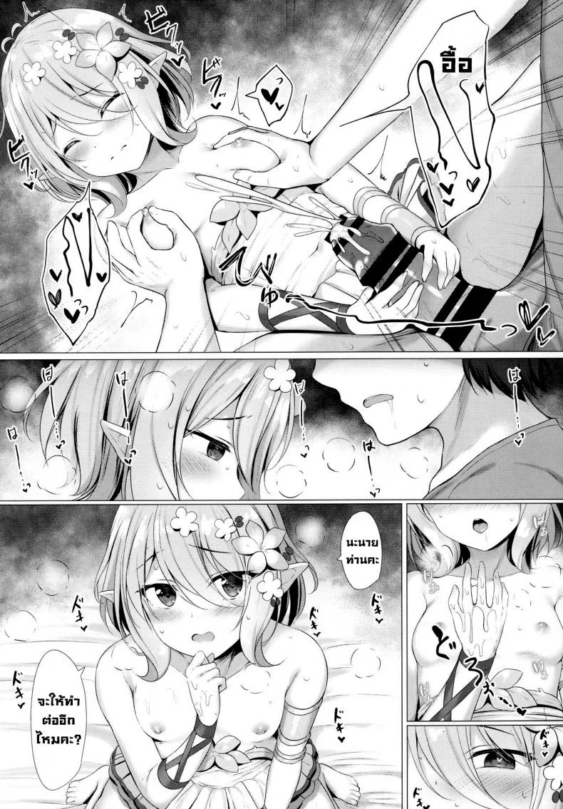 นายท่านชอบชุดว่ายน้ำนี้ไหมคะ (Chou Comic Treasure 2020) [Twilight Road (Tomo)] Arujisama, Mizugi no Jyusya ha Suki desuka (Princess Connect! ReDive) หน้า 8
