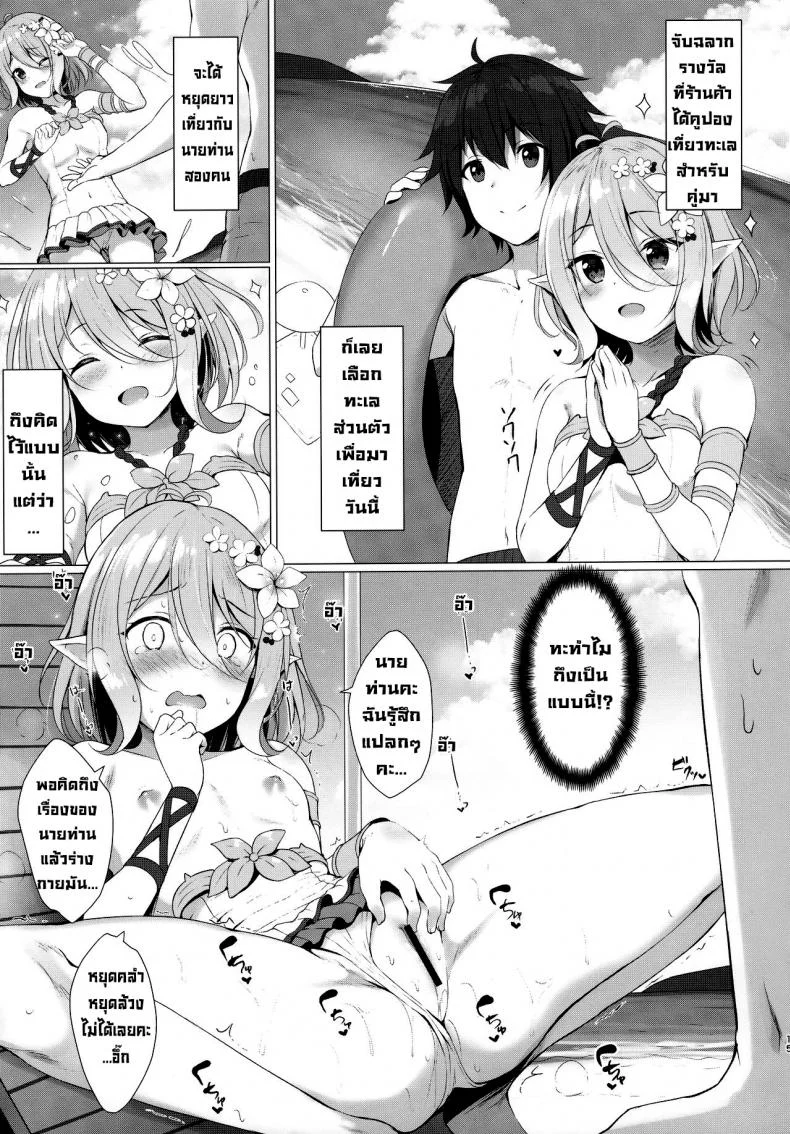 นายท่านชอบชุดว่ายน้ำนี้ไหมคะ (Chou Comic Treasure 2020) [Twilight Road (Tomo)] Arujisama, Mizugi no Jyusya ha Suki desuka (Princess Connect! ReDive) หน้า 12