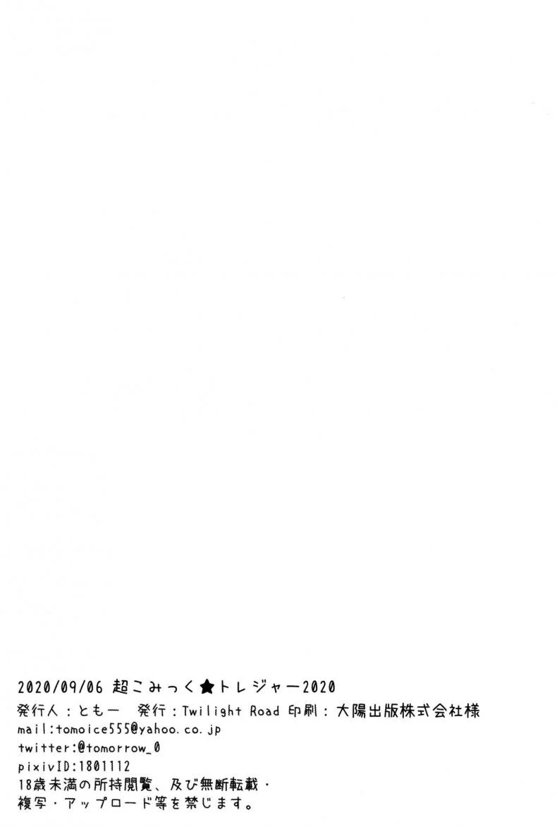 นายท่านชอบชุดว่ายน้ำนี้ไหมคะ (Chou Comic Treasure 2020) [Twilight Road (Tomo)] Arujisama, Mizugi no Jyusya ha Suki desuka (Princess Connect! ReDive) หน้า 18