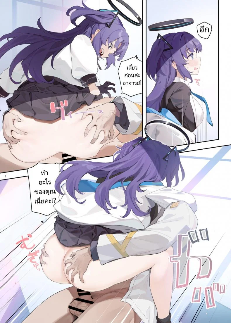งานก็จะทำเอาก็จะเอา [Kakuzatou (Various)] Ero Archive -BlueArch Icha Love Ero Goudou- (Seminar Parts Only) หน้า 5