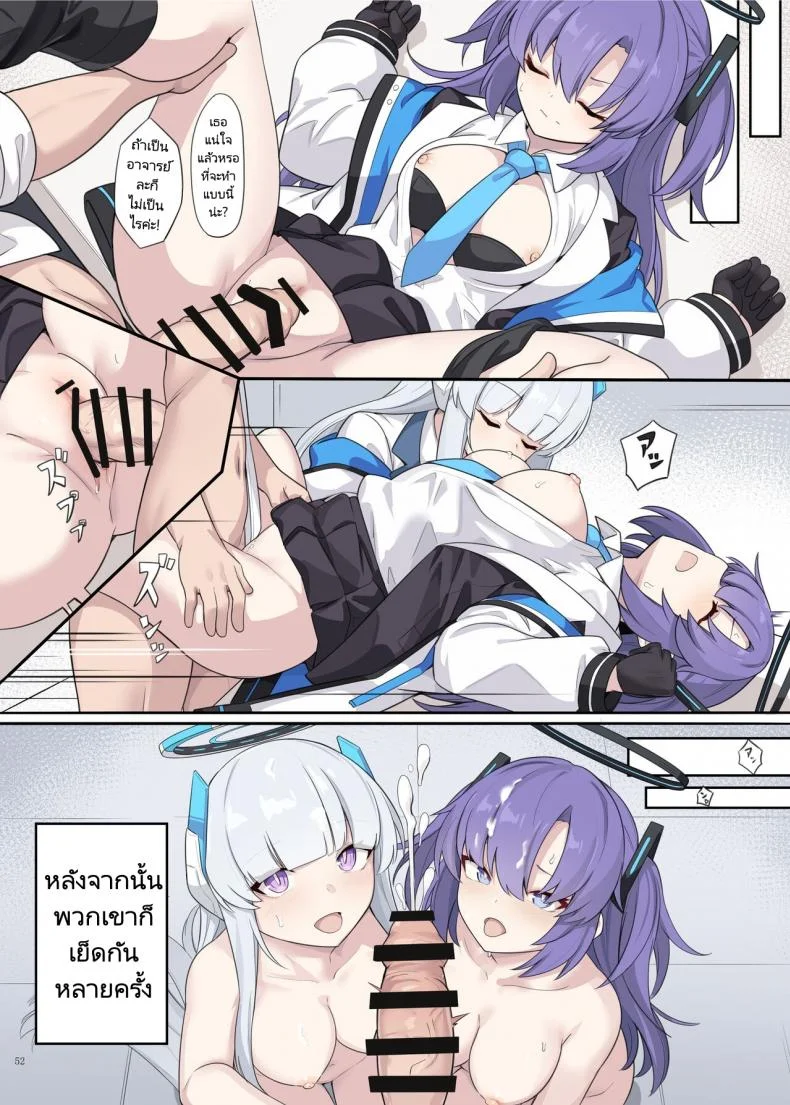 งานก็จะทำเอาก็จะเอา [Kakuzatou (Various)] Ero Archive -BlueArch Icha Love Ero Goudou- (Seminar Parts Only) หน้า 14