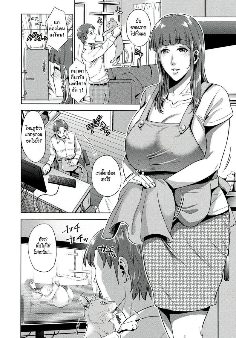 ความลับของแม่ [Natsu no Oyatsu] Haha no Hiji | Mother's Secretความลับของแม่ 1 หน้า 4