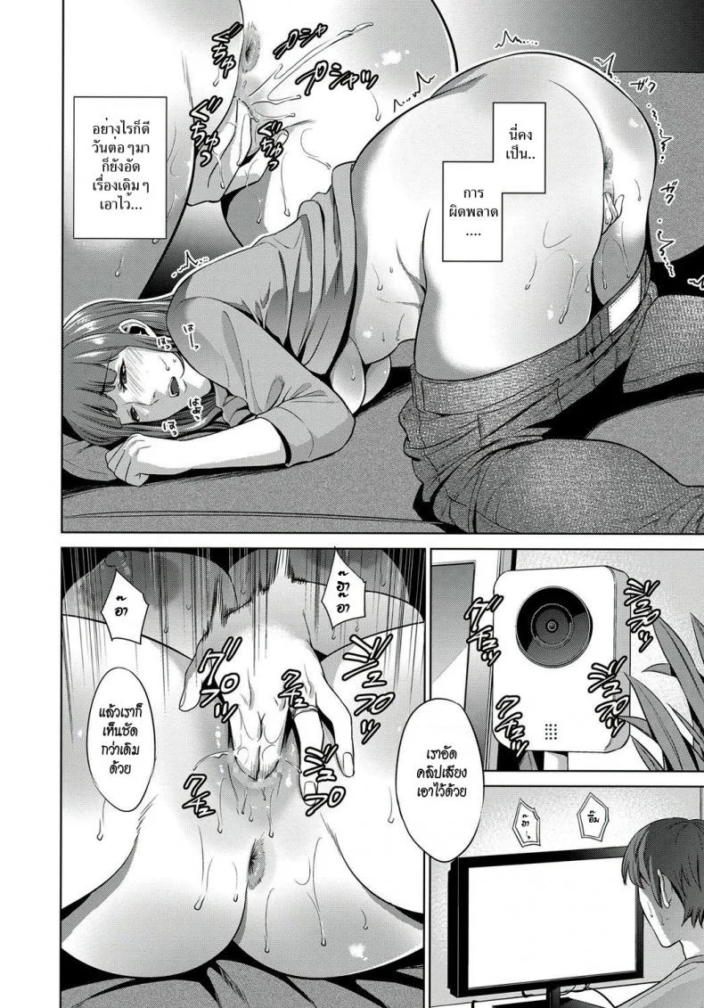 ความลับของแม่ [Natsu no Oyatsu] Haha no Hiji | Mother's Secretความลับของแม่ 1 หน้า 6