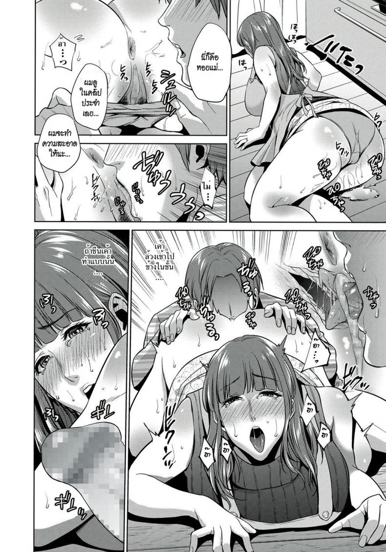 ความลับของแม่ [Natsu no Oyatsu] Haha no Hiji | Mother's Secretความลับของแม่ 1 หน้า 14