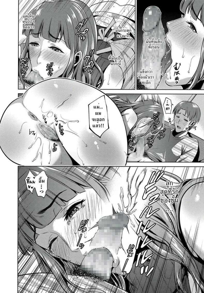 ความลับของแม่ [Natsu no Oyatsu] Haha no Hiji | Mother's Secretความลับของแม่ 1 หน้า 16