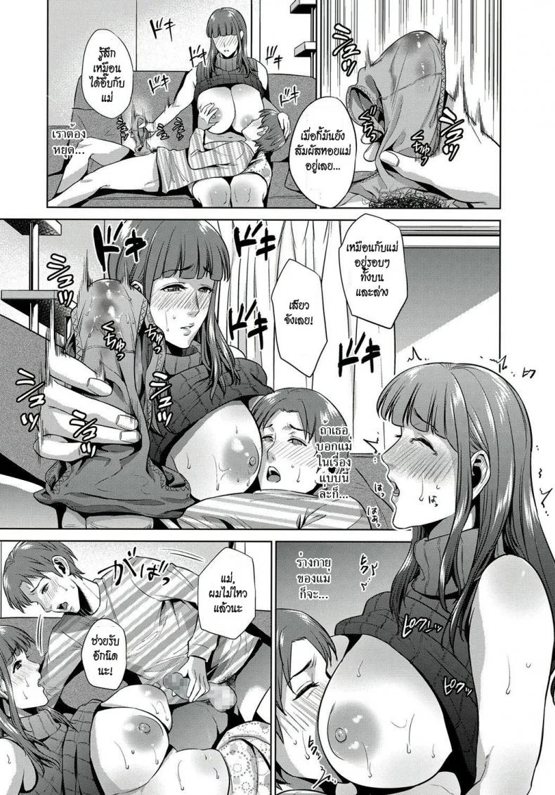 ความลับของแม่ [Natsu no Oyatsu] Haha no Hiji | Mother's Secretความลับของแม่ 1 หน้า 19
