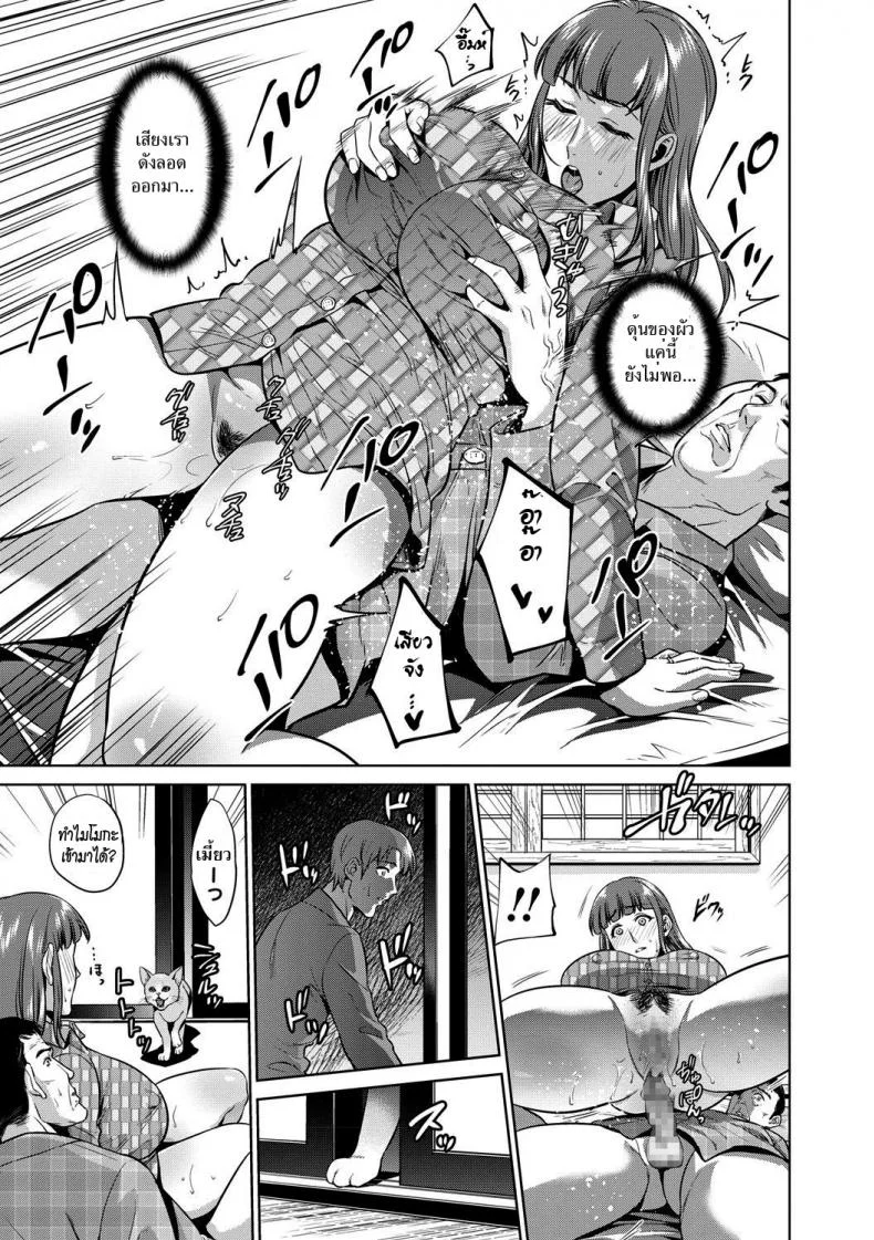 ความลับของแม่ [Natsu no Oyatsu] Haha no Hiji | Mother's Secretความลับของแม่ 2 หน้า 11