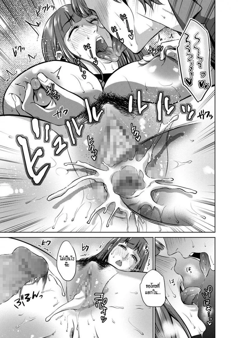 ความลับของแม่ [Natsu no Oyatsu] Haha no Hiji | Mother's Secretความลับของแม่ 2 หน้า 17