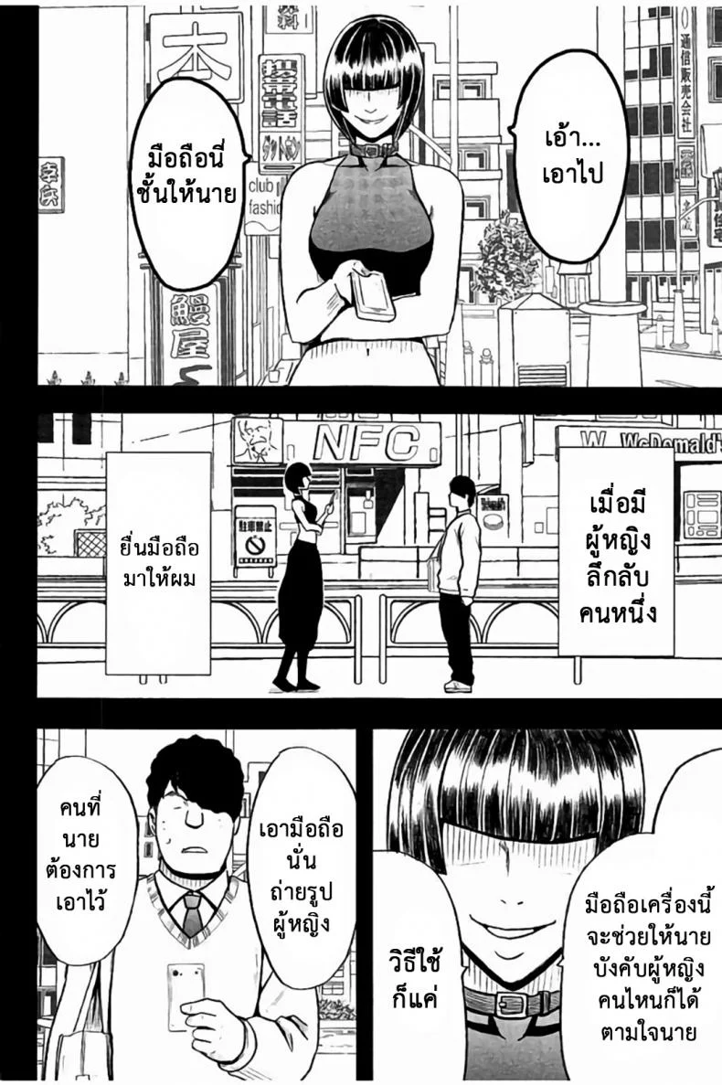 แผนการบังคับเสียวคุณประธาน [Crimson] Operate to force JKแผนการบังคับเสียวคุณประธาน 01 หน้า 4