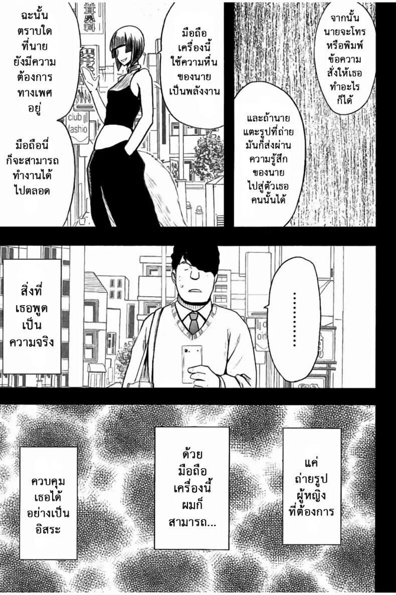 แผนการบังคับเสียวคุณประธาน [Crimson] Operate to force JKแผนการบังคับเสียวคุณประธาน 01 หน้า 5