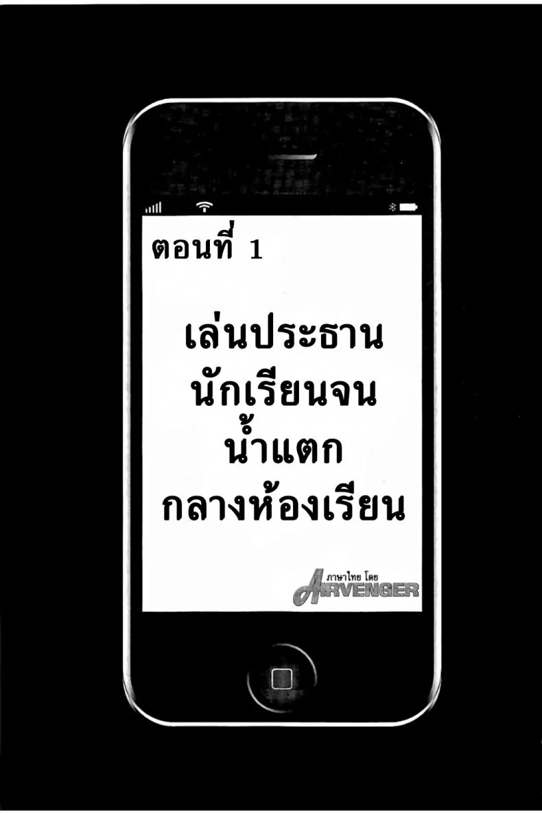 แผนการบังคับเสียวคุณประธาน [Crimson] Operate to force JKแผนการบังคับเสียวคุณประธาน 01 หน้า 9