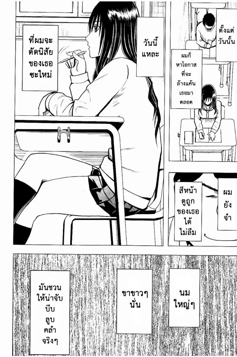 แผนการบังคับเสียวคุณประธาน [Crimson] Operate to force JKแผนการบังคับเสียวคุณประธาน 01 หน้า 12