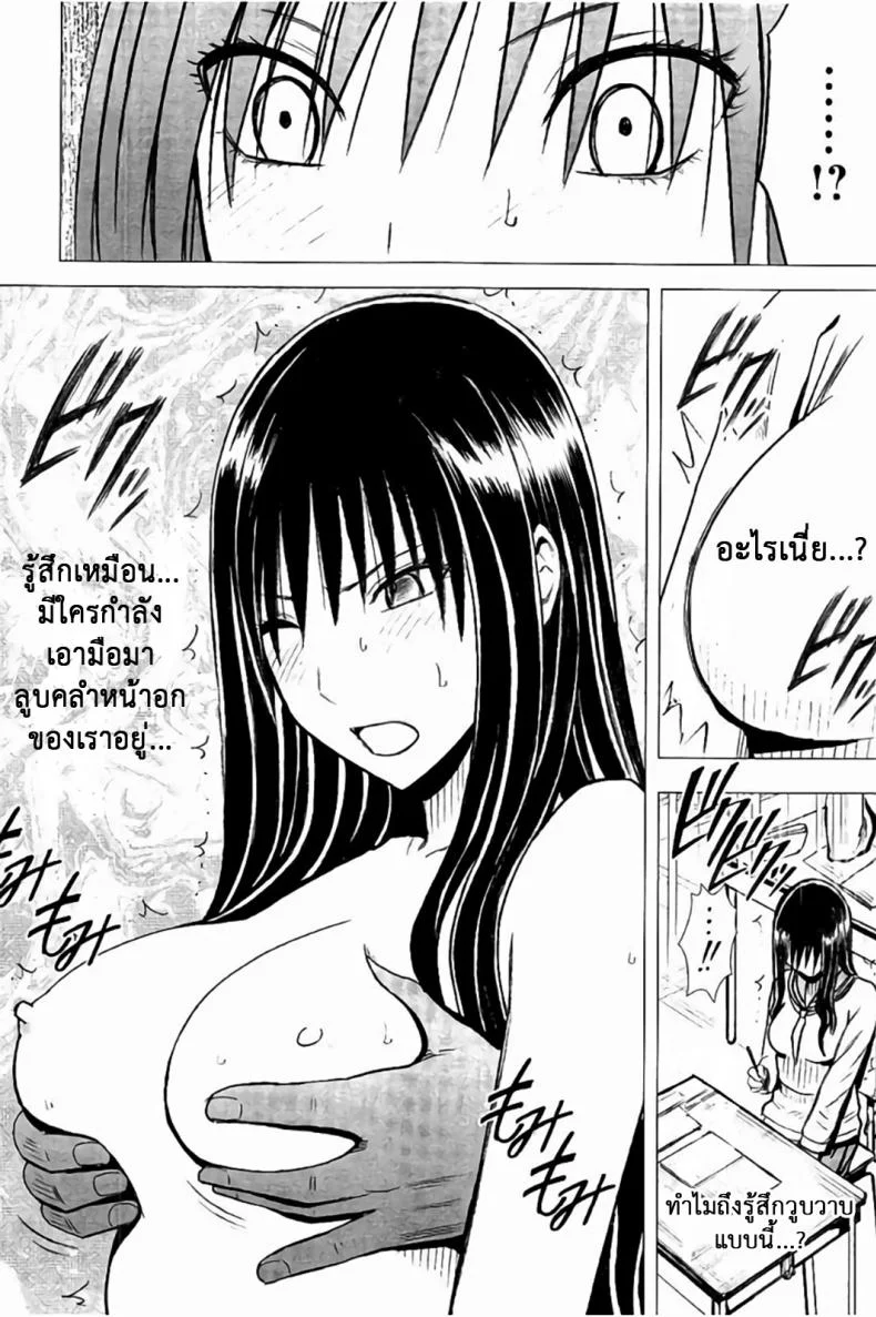 แผนการบังคับเสียวคุณประธาน [Crimson] Operate to force JKแผนการบังคับเสียวคุณประธาน 01 หน้า 16