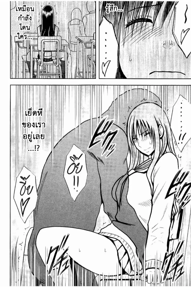 แผนการบังคับเสียวคุณประธาน [Crimson] Operate to force JKแผนการบังคับเสียวคุณประธาน 01 หน้า 26