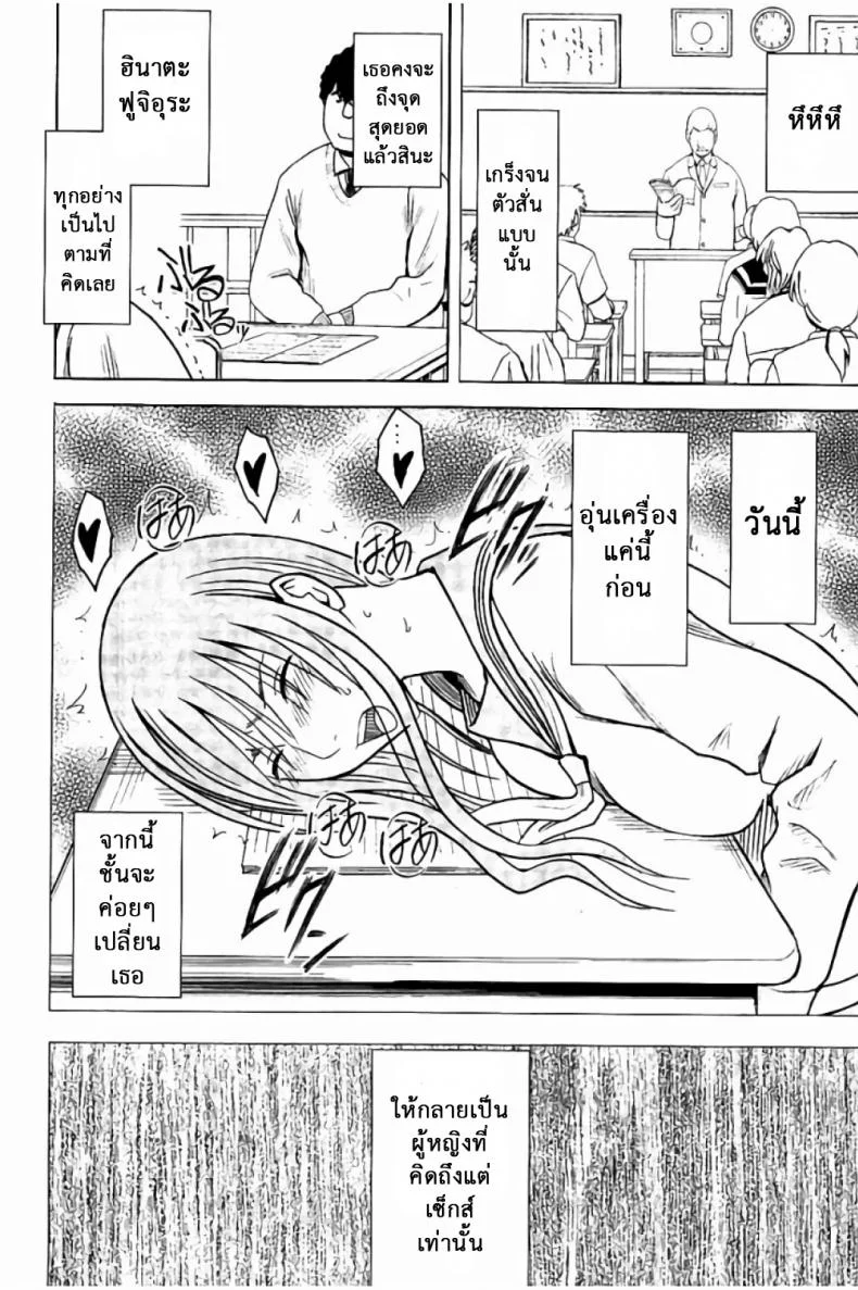 แผนการบังคับเสียวคุณประธาน [Crimson] Operate to force JKแผนการบังคับเสียวคุณประธาน 01 หน้า 30