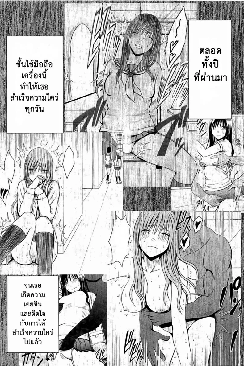 แผนการบังคับเสียวคุณประธาน [Crimson] Operate to force JKแผนการบังคับเสียวคุณประธาน 02 หน้า 25