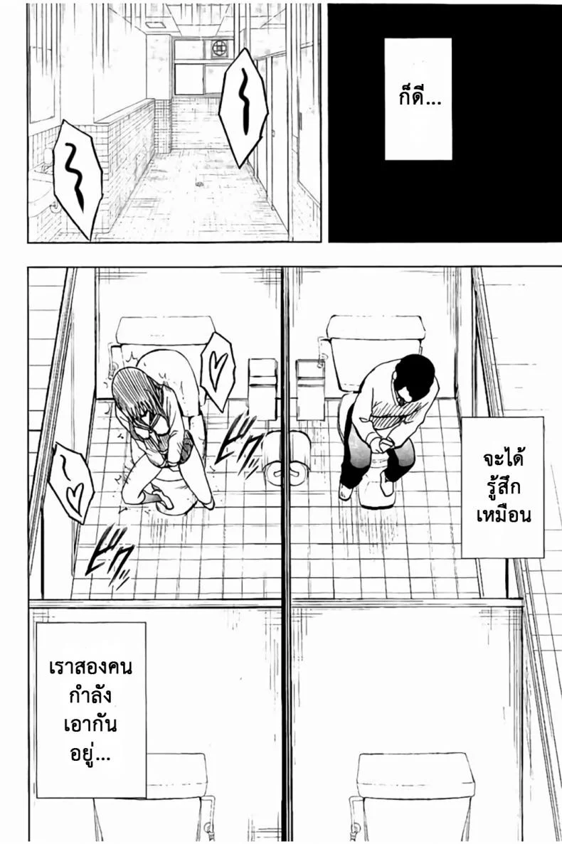 แผนการบังคับเสียวคุณประธาน [Crimson] Operate to force JKแผนการบังคับเสียวคุณประธาน 03 หน้า 11