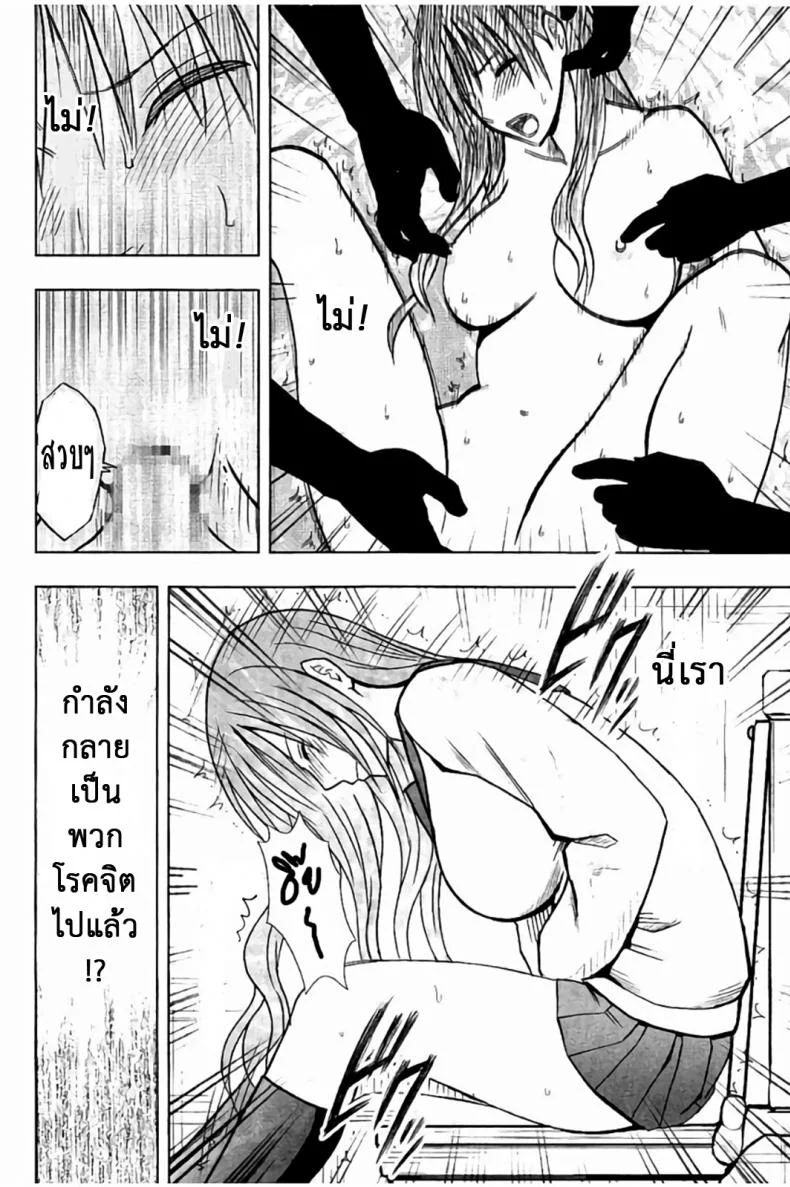 แผนการบังคับเสียวคุณประธาน [Crimson] Operate to force JKแผนการบังคับเสียวคุณประธาน 03 หน้า 15