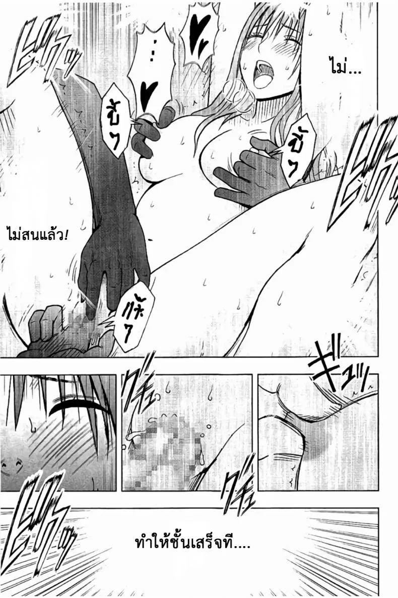 แผนการบังคับเสียวคุณประธาน [Crimson] Operate to force JKแผนการบังคับเสียวคุณประธาน 03 หน้า 16