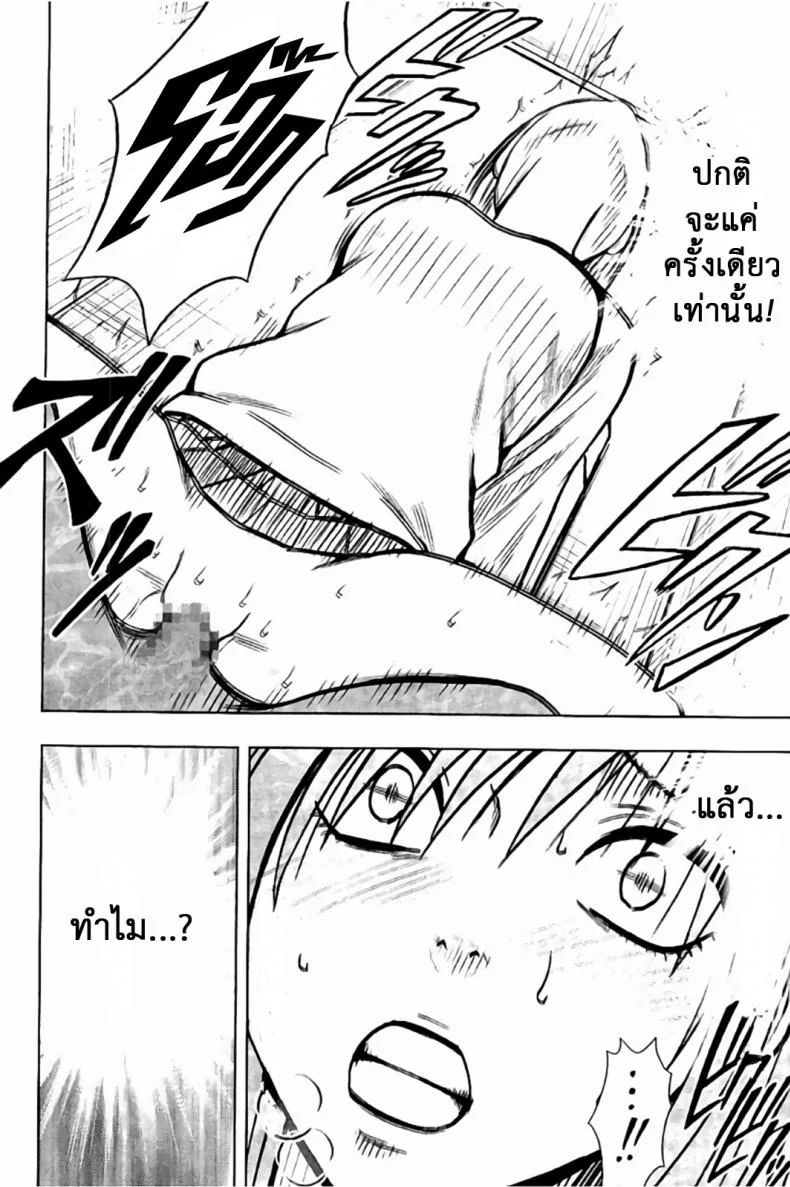 แผนการบังคับเสียวคุณประธาน [Crimson] Operate to force JKแผนการบังคับเสียวคุณประธาน 03 หน้า 19