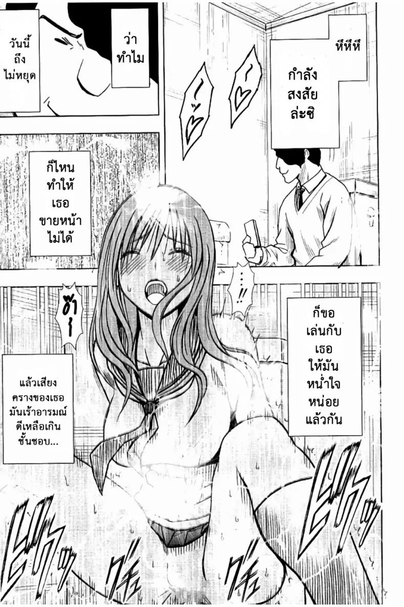 แผนการบังคับเสียวคุณประธาน [Crimson] Operate to force JKแผนการบังคับเสียวคุณประธาน 03 หน้า 20