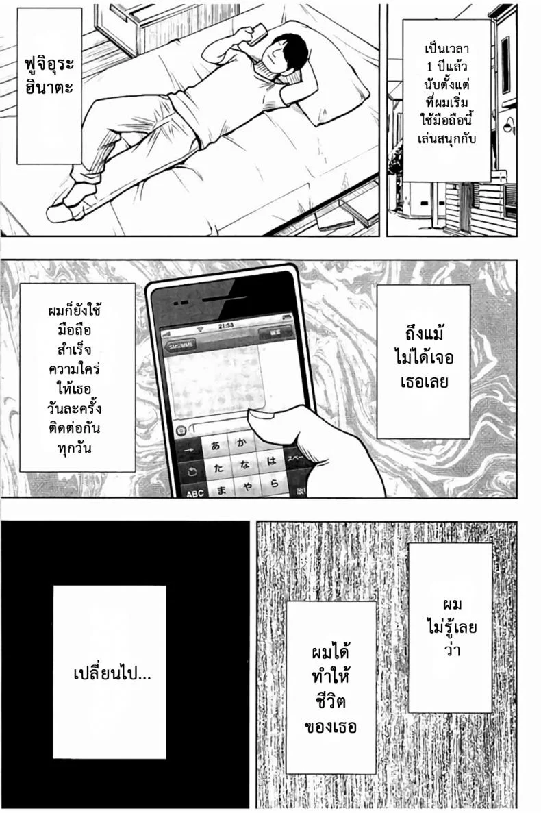 แผนการบังคับเสียวคุณประธาน [Crimson] Operate to force JKแผนการบังคับเสียวคุณประธาน 03 หน้า 28