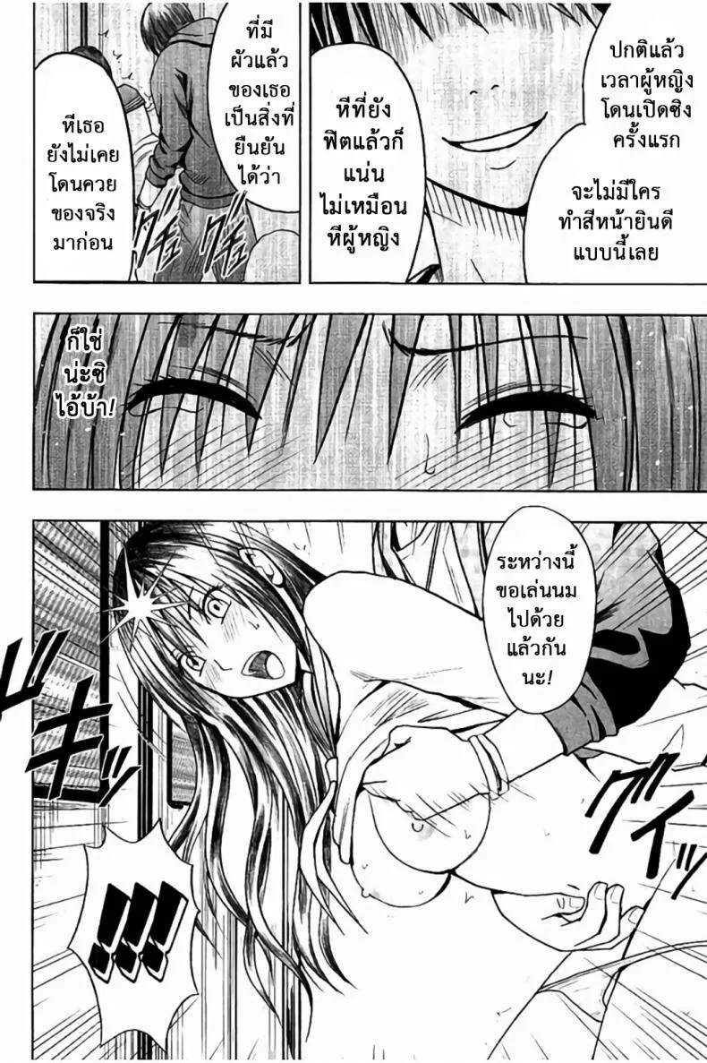 แผนการบังคับเสียวคุณประธาน [Crimson] Operate to force JKแผนการบังคับเสียวคุณประธาน 05 หน้า 4