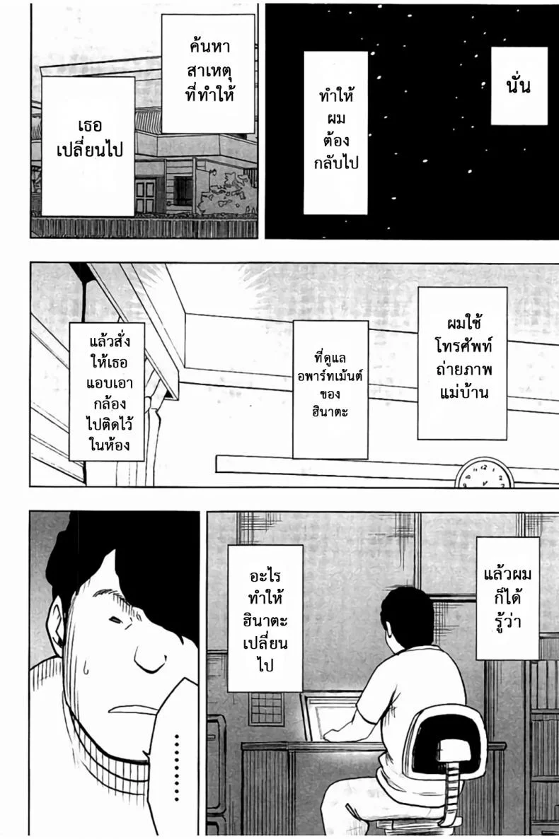 แผนการบังคับเสียวคุณประธาน [Crimson] Operate to force JKแผนการบังคับเสียวคุณประธาน 06 หน้า 9