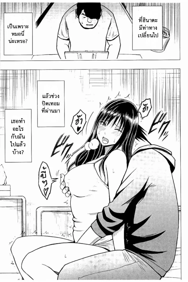 แผนการบังคับเสียวคุณประธาน [Crimson] Operate to force JKแผนการบังคับเสียวคุณประธาน 06 หน้า 22