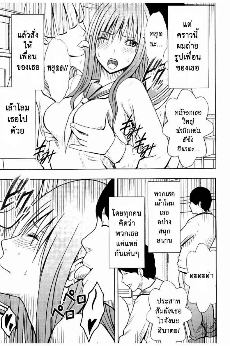 แผนการบังคับเสียวคุณประธาน [Crimson] Operate to force JKแผนการบังคับเสียวคุณประธาน 08 หน้า 14