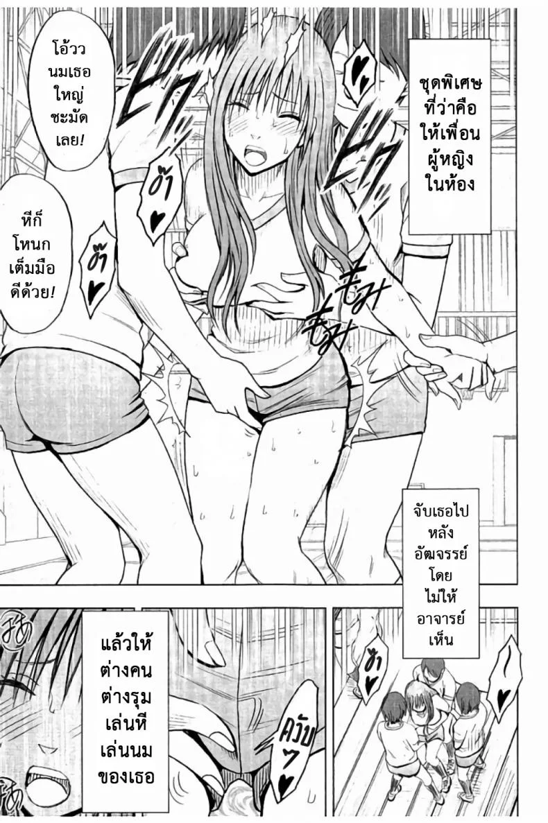 แผนการบังคับเสียวคุณประธาน [Crimson] Operate to force JKแผนการบังคับเสียวคุณประธาน 08 หน้า 18